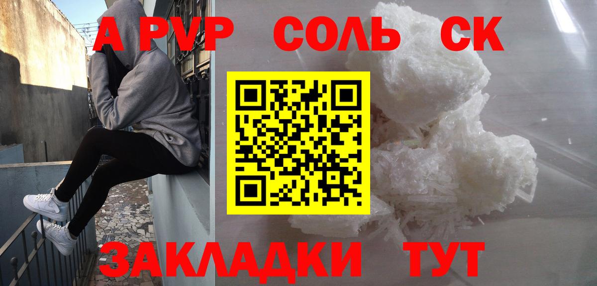 А ПВП крисы CK Ивантеевка