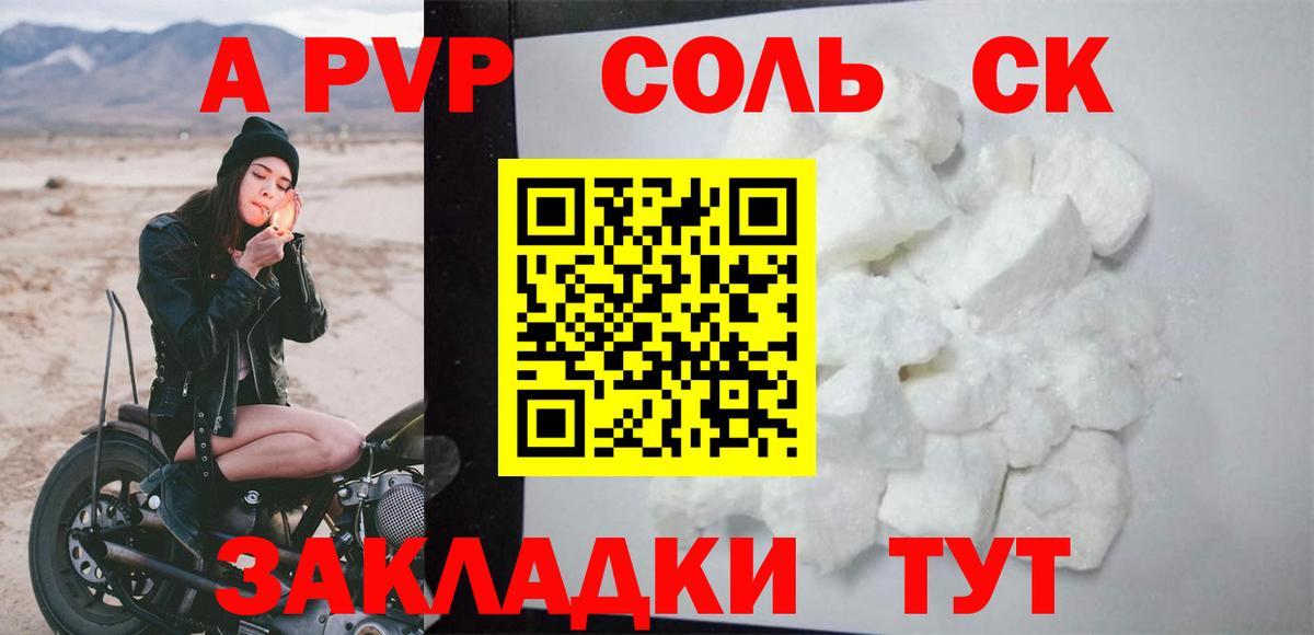 Alpha-PVP  Alpha PVP кристаллы  А ПВП Crystall  Вход с VPN  Ивантеевка 