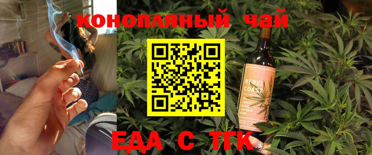 Cannafood марихуана Ивантеевка