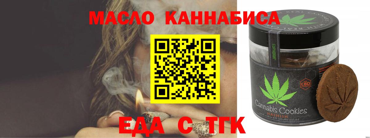 Ивантеевка  Еда ТГК марихуана  Вход с VPN 