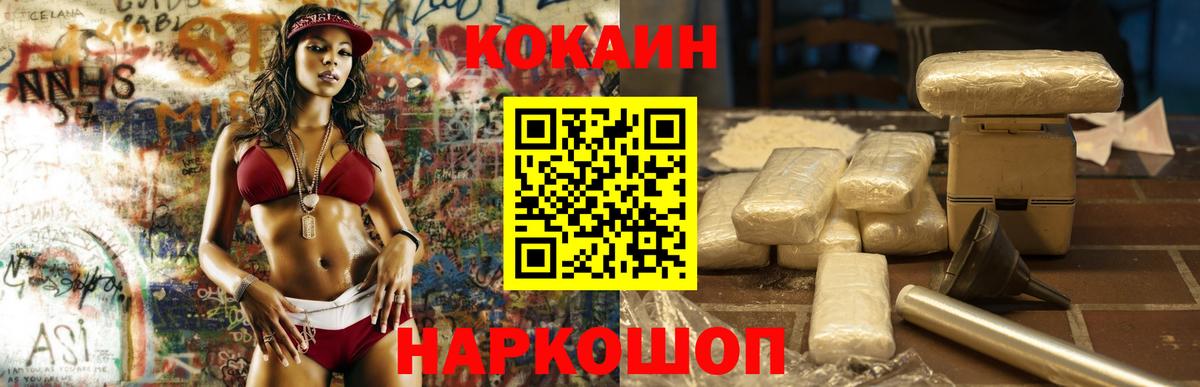 Cocaine 98%  Вход с VPN  Cocaine Эквадор  Ивантеевка 