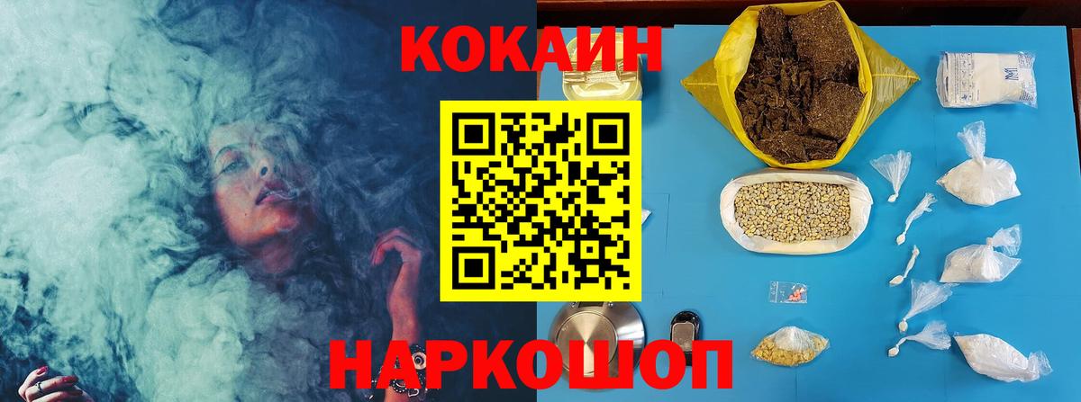 Кокаин FishScale Ивантеевка