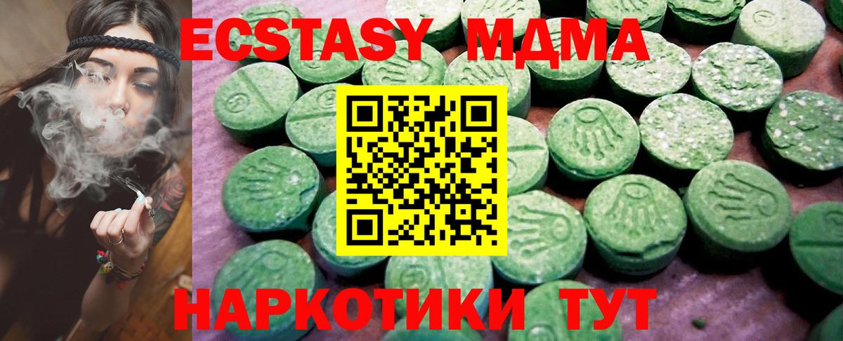 Экстази Cube Ивантеевка
