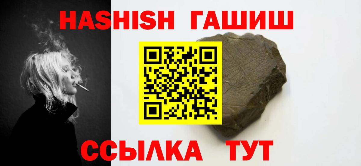 Ивантеевка  ГАШИШ гашик  ГАШ  Вход с VPN 
