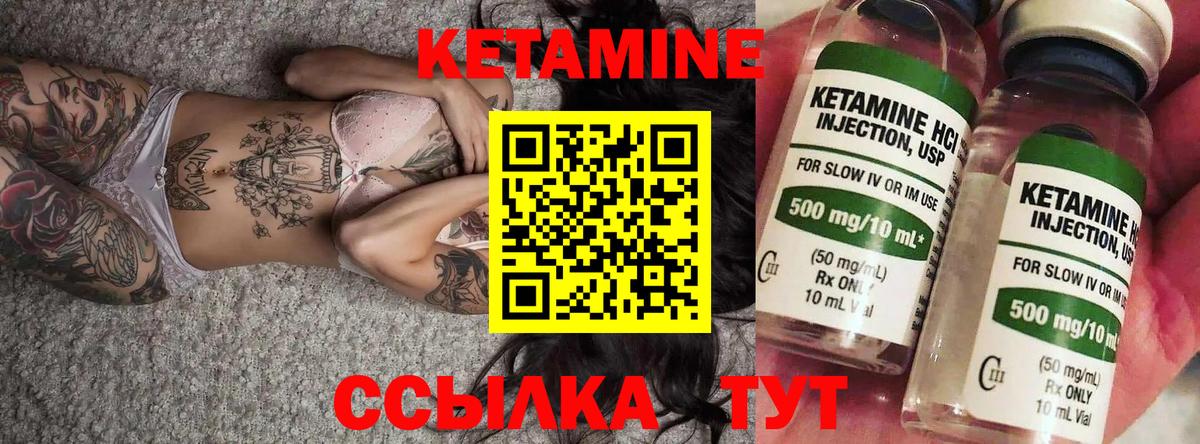 КЕТАМИН VHQ  Вход с VPN  КЕТАМИН VHQ  Ивантеевка 