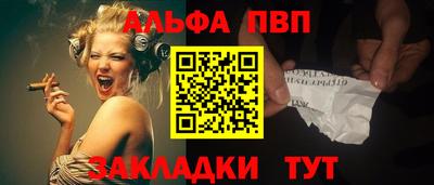 ALPHA-PVP Кунгур