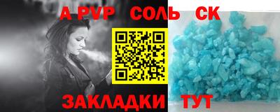 ALPHA-PVP Кунгур