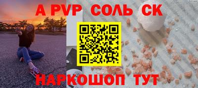 ALPHA-PVP Кунгур
