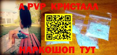 ALPHA-PVP Кунгур