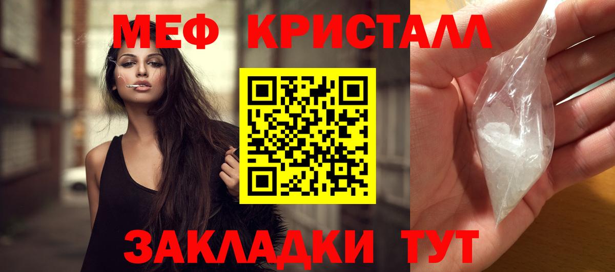 Меф мука Ивантеевка
