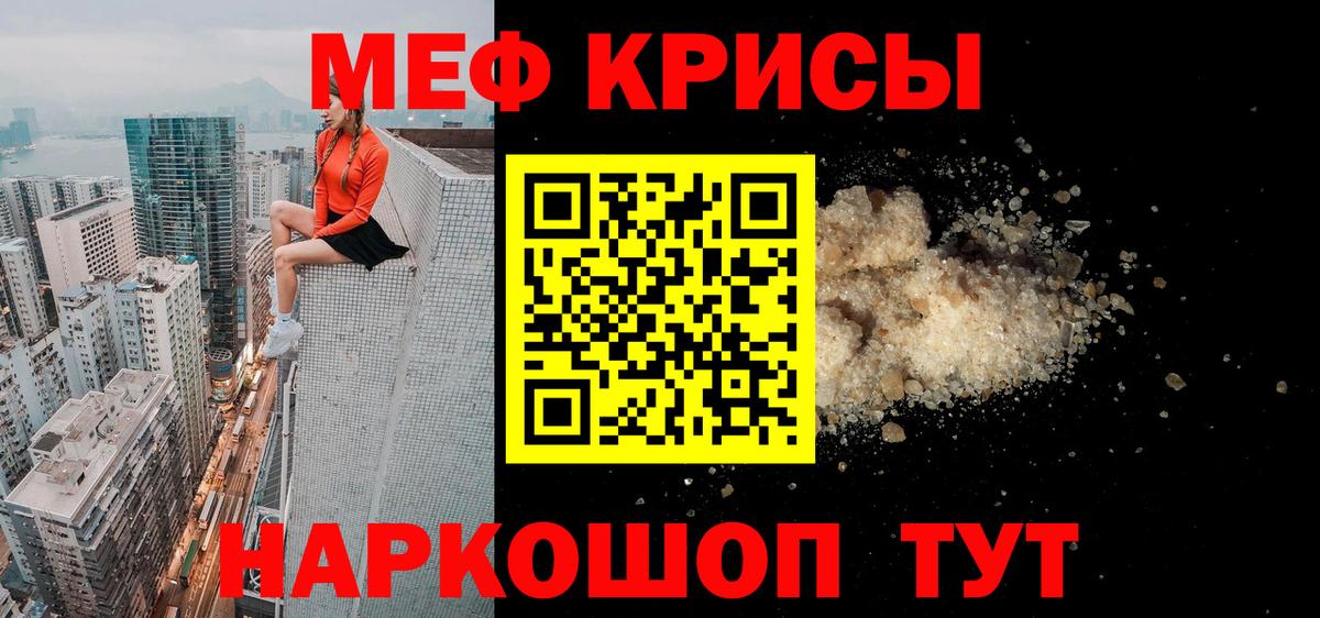 Ивантеевка  Меф кристаллы  Вход с VPN  Меф  МЕФ mephedrone 