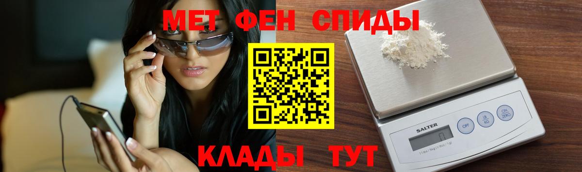 Метамфетамин витя Ивантеевка