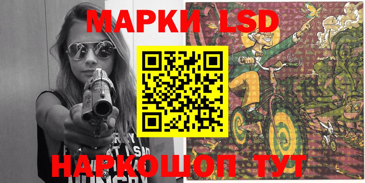 Ивантеевка  Марки 25I-NBOMe 1,5мг  Вход с VPN 