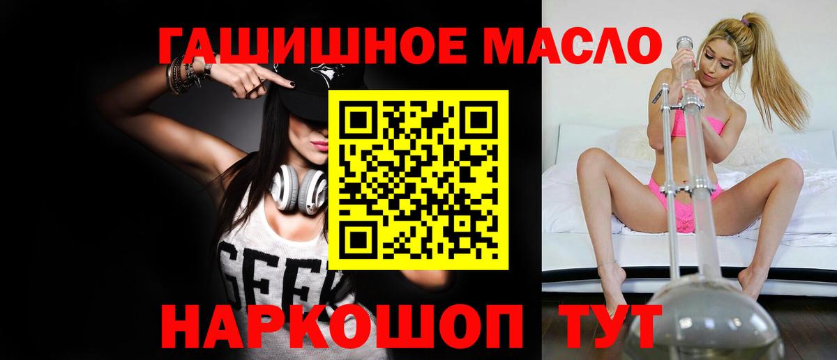 Дистиллят ТГК THC oil  Дистиллят ТГК вейп  Вход с VPN  как найти наркотики  Ивантеевка 