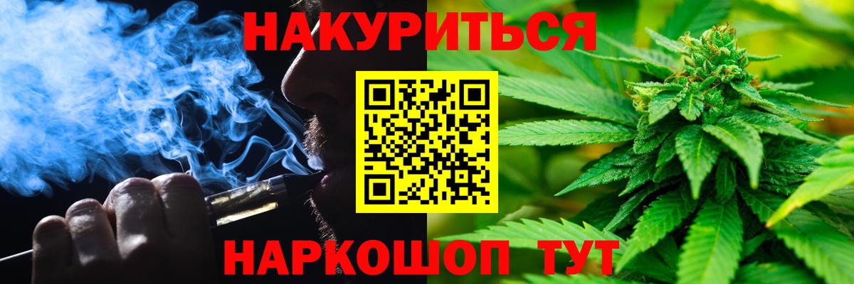 Бошки Шишки Amnesia Ивантеевка